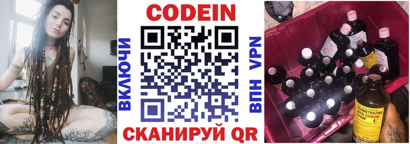 Codein Purple Drank  купить   Константиновск 