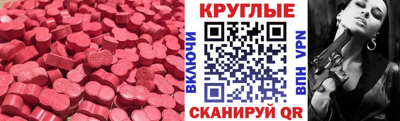 Ecstasy Philipp Plein  что такое наркотик  Константиновск 