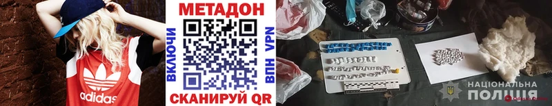 Метадон VHQ  Константиновск 