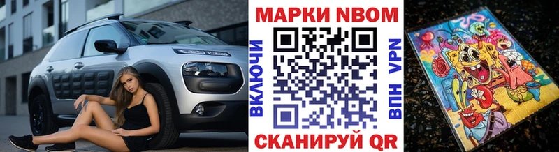 Марки NBOMe 1,5мг Константиновск